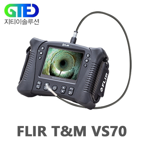 FLIR VS70-2(VS70-D58-1RM) 산업용 비디오 내시경/산업 배관 통수 카메라/공업용 관로 탐지기/하수구/하수도/누수/엔진/자동차/용접 검사/휴대용 Videoscope 장비