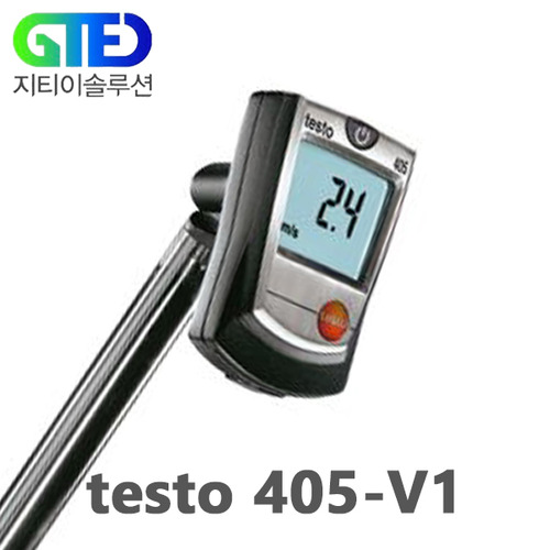testo 405-V1 디지털 휴대용 펜타입 풍속계/풍속 측정기