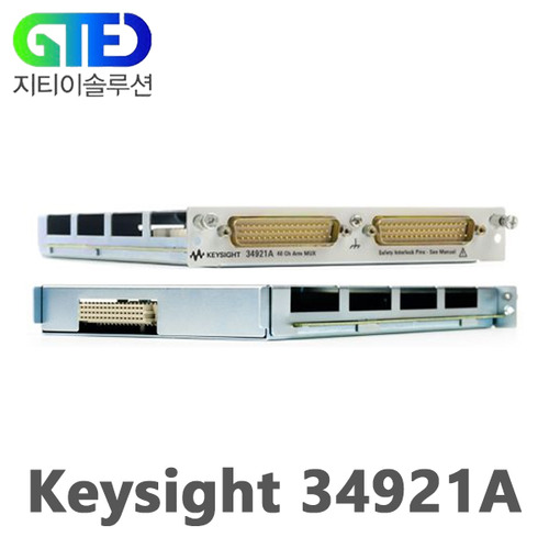 Keysight/키사이트 34921A 멀티플렉서 모듈/Agilent