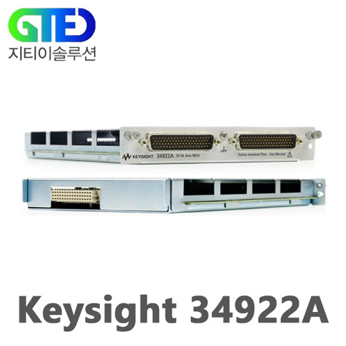 Keysight/키사이트 34922A 멀티플렉서 모듈/데이터수집장치 34980A용