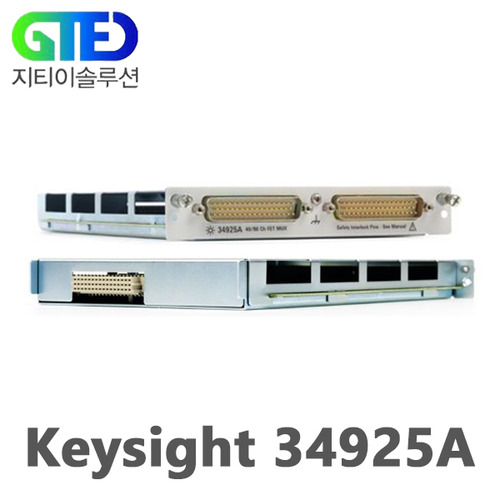 Keysight/키사이트 34925A 멀티플렉서 모듈/Agilent