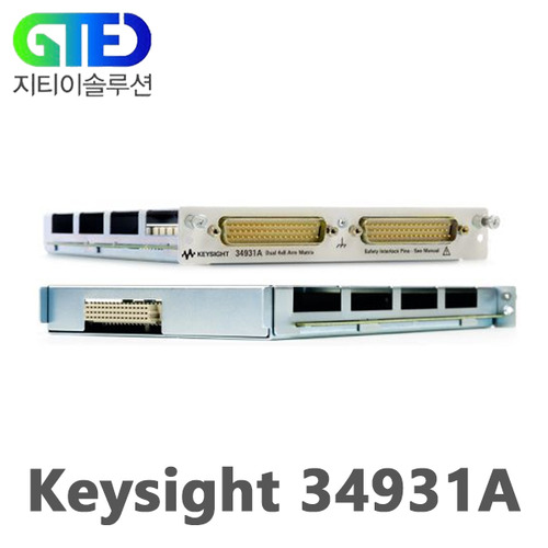 Keysight/키사이트 34931A 2중 매트릭스 모듈/Agilent