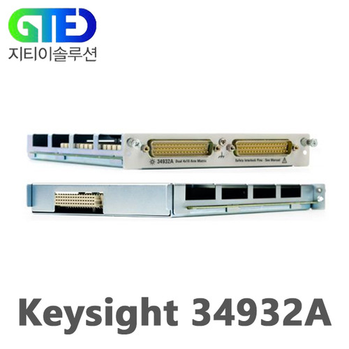 Keysight/키사이트 34932A 2중 매트릭스 모듈/Agilent