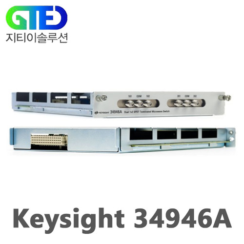 Keysight/키사이트 34946A 2중 스위치 모듈/34980A용