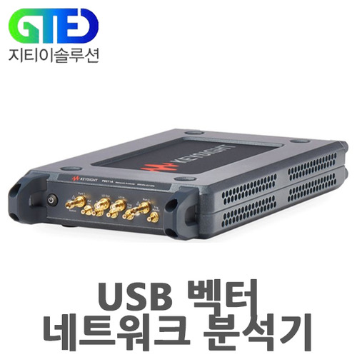 Keysight/키사이트 Streamline 시리즈 P9370A USB 벡터 네트워크 분석기