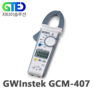 GW Instek / GCM-407 / 디지털 클램프 미터 / 테스터