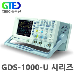 GW Instek GDS-1000-U 시리즈 / 디지털 오실로스코프