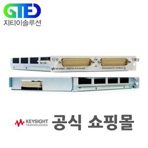 Keysight/키사이트 34921A 멀티플렉서 모듈/Agilent