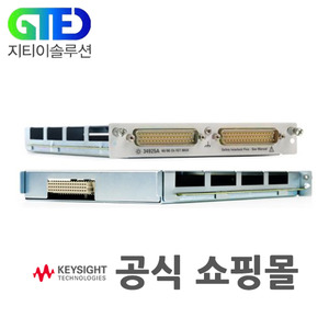 Keysight/키사이트 34925A 멀티플렉서 모듈/Agilent