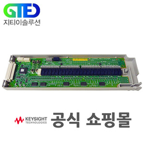 Keysight 34901A 20 채널 멀티 플렉서 모듈/MUX/Multiplexer(키사이트 DAQ 34970A/34972A용)