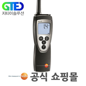 [단종] testo625 디지털 온습도계/온도 측정기/온도계/온습도 0563 6251