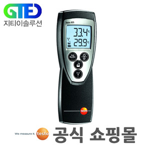 testo 925 방수 세트 열전대 온도계/온도 측정기