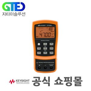 Keysight U1733P 휴대용 LCR 미터 콤보 키트/키사이트 핸드형 메타/메터/Meter/측정기